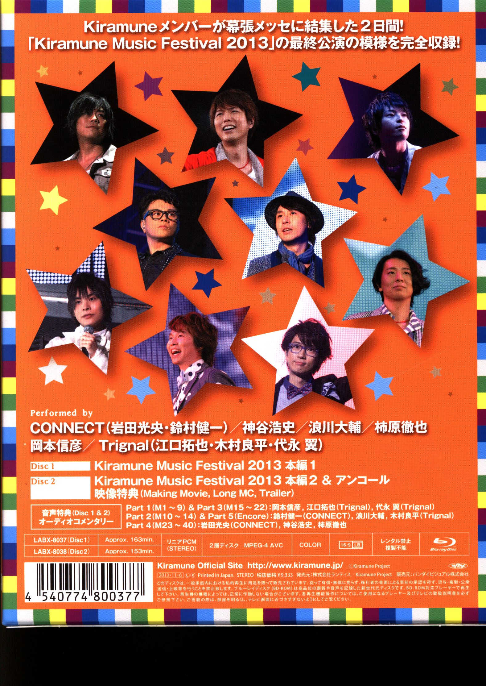 声優 Kiramune Music Festival 13 Live Blu Ray まんだらけ Mandarake