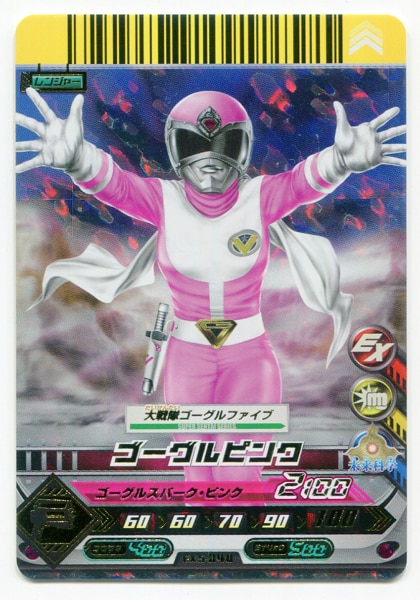 バンダイ ダイスオーex 5弾 ゴーグルピンク 40 まんだらけ Mandarake