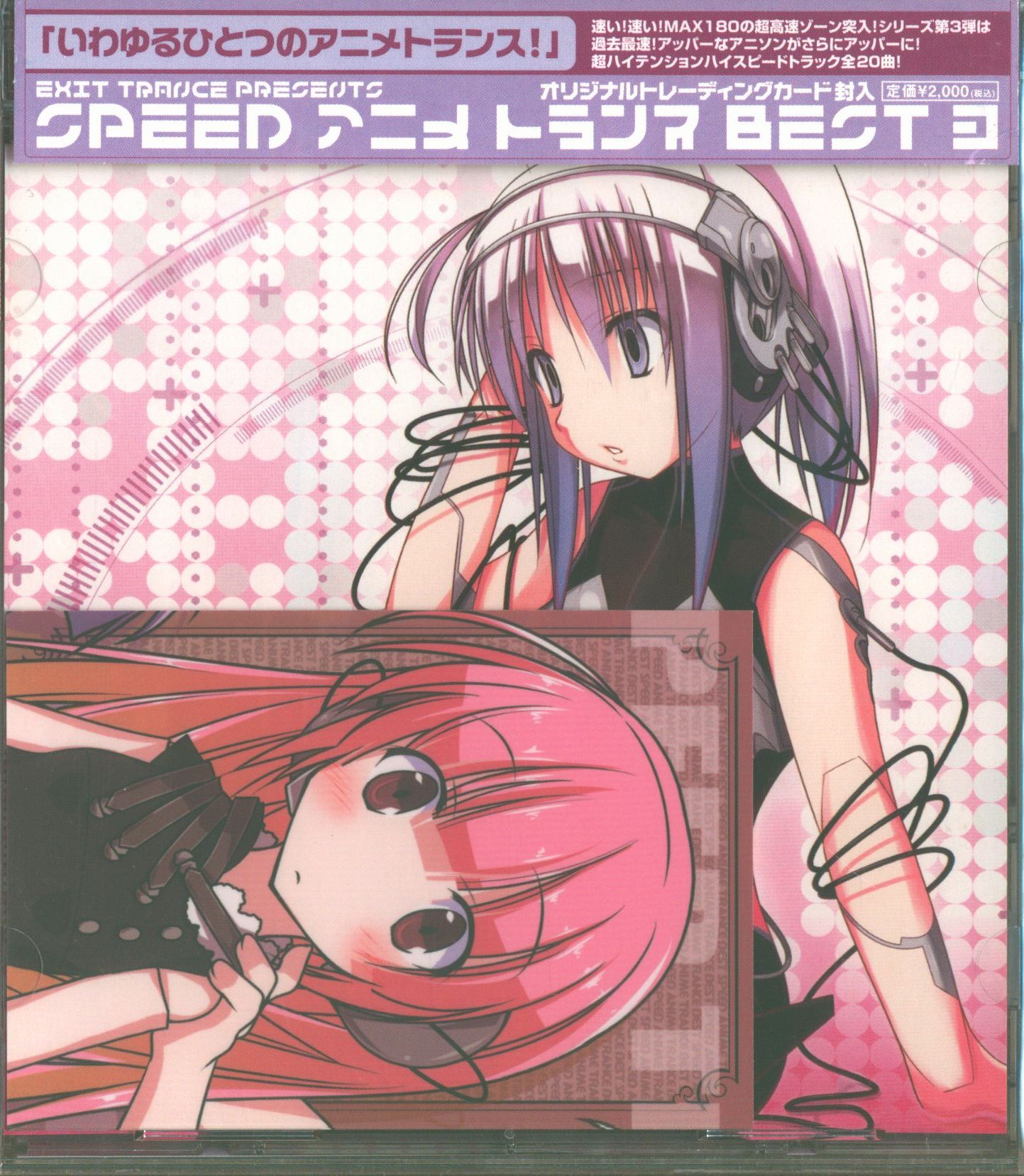Various - Speed Anime Trance Best 9 - Amazon.com Music