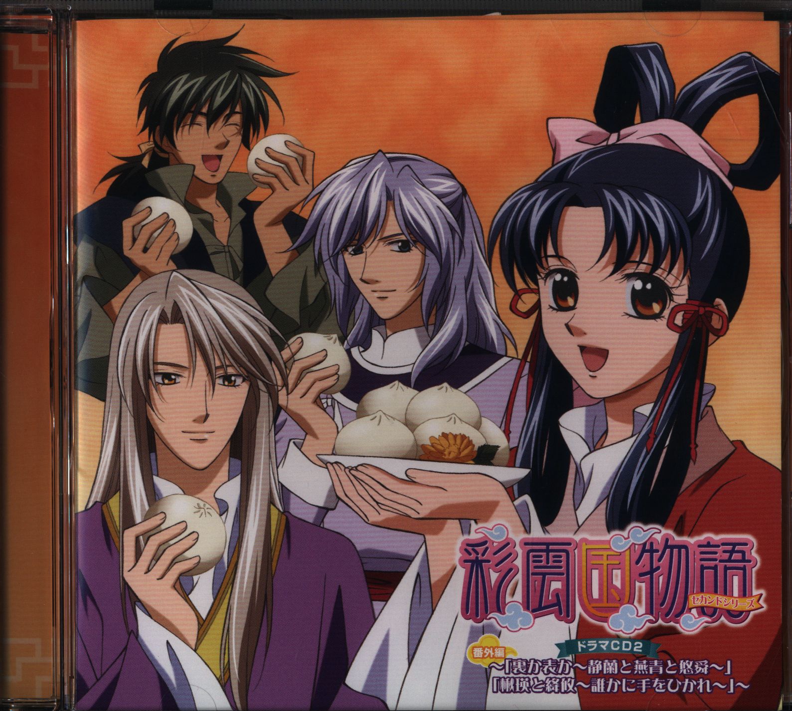 Sai Yukino Anime Version Second Extra Edition Or Back Or Table 楸瑛and絳攸to 2 Mandarake Online Shop