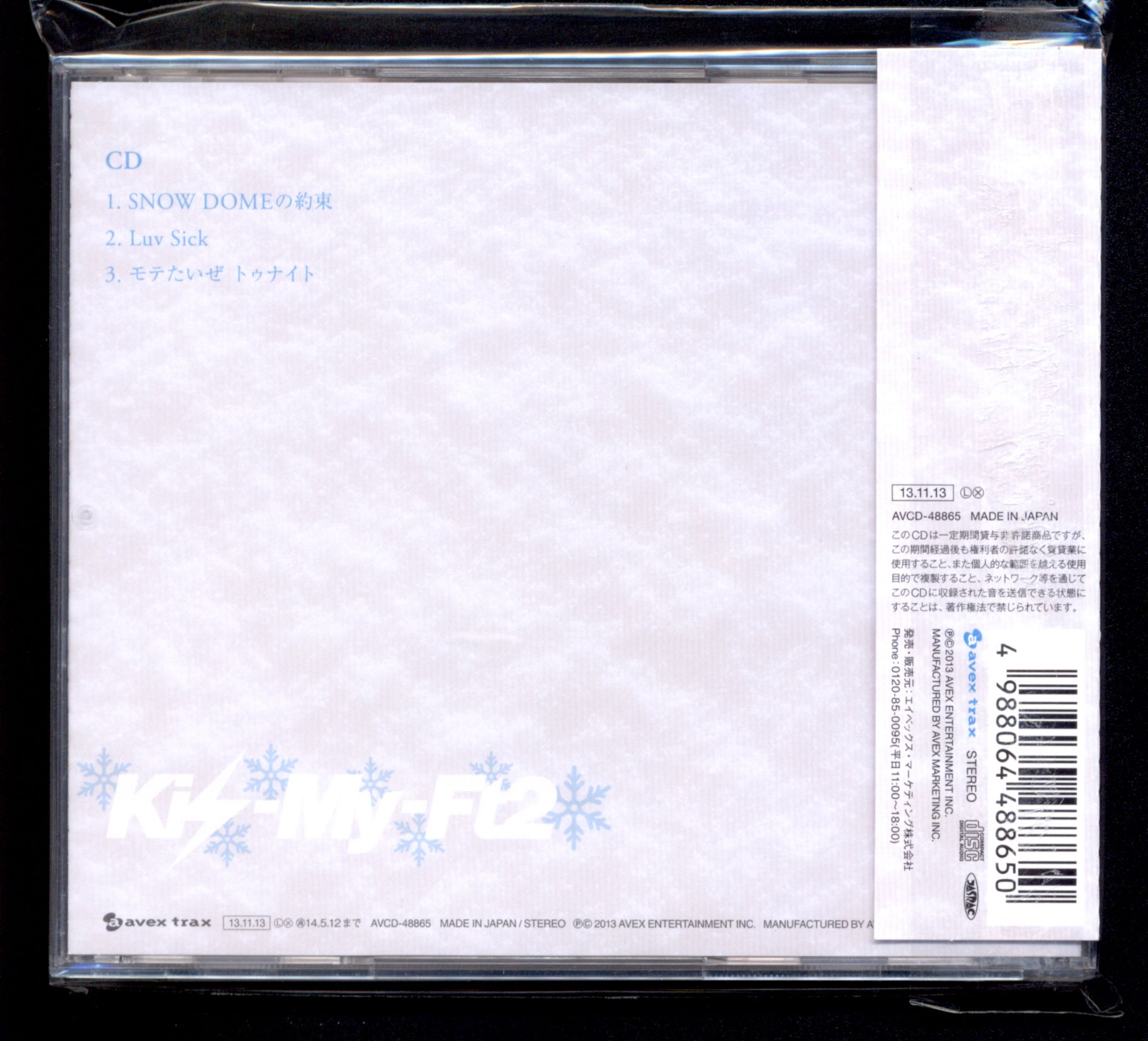 Kis My Ft2 Snow Domeの約束 Luv Sick 通常盤 モテたいぜトゥナイト収録 まんだらけ Mandarake