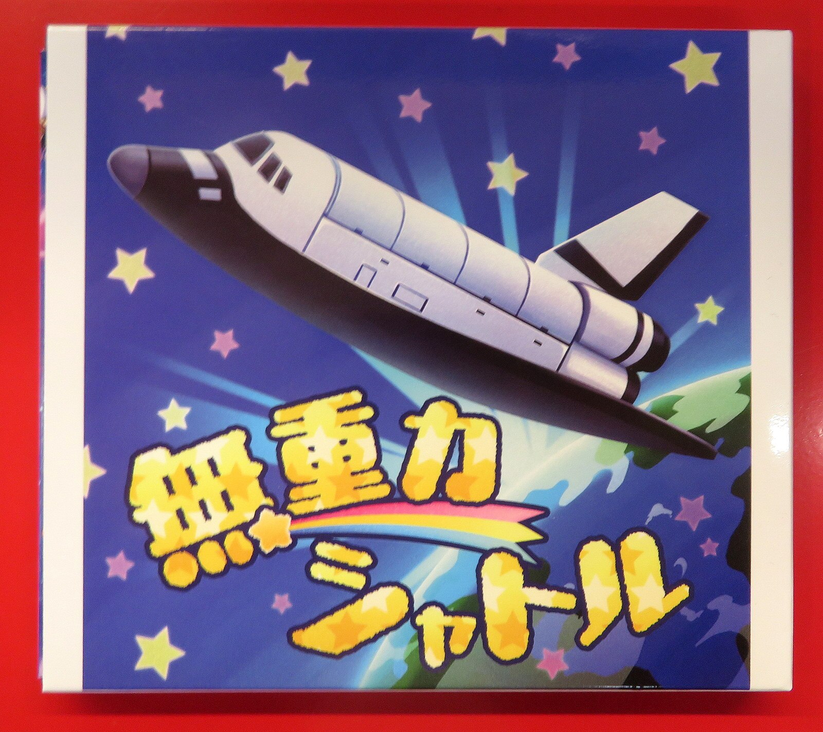 ゲームcd とらのあなスリーブ付き 無重力シャトル Starlight Master Collaboration まんだらけ Mandarake