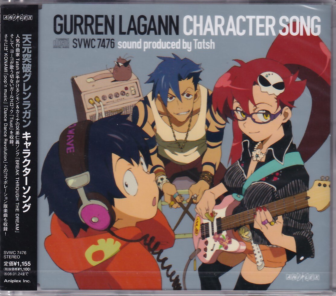 Anime CD Mototen breakthrough Gurren Lagann Character Song ※ Unopened