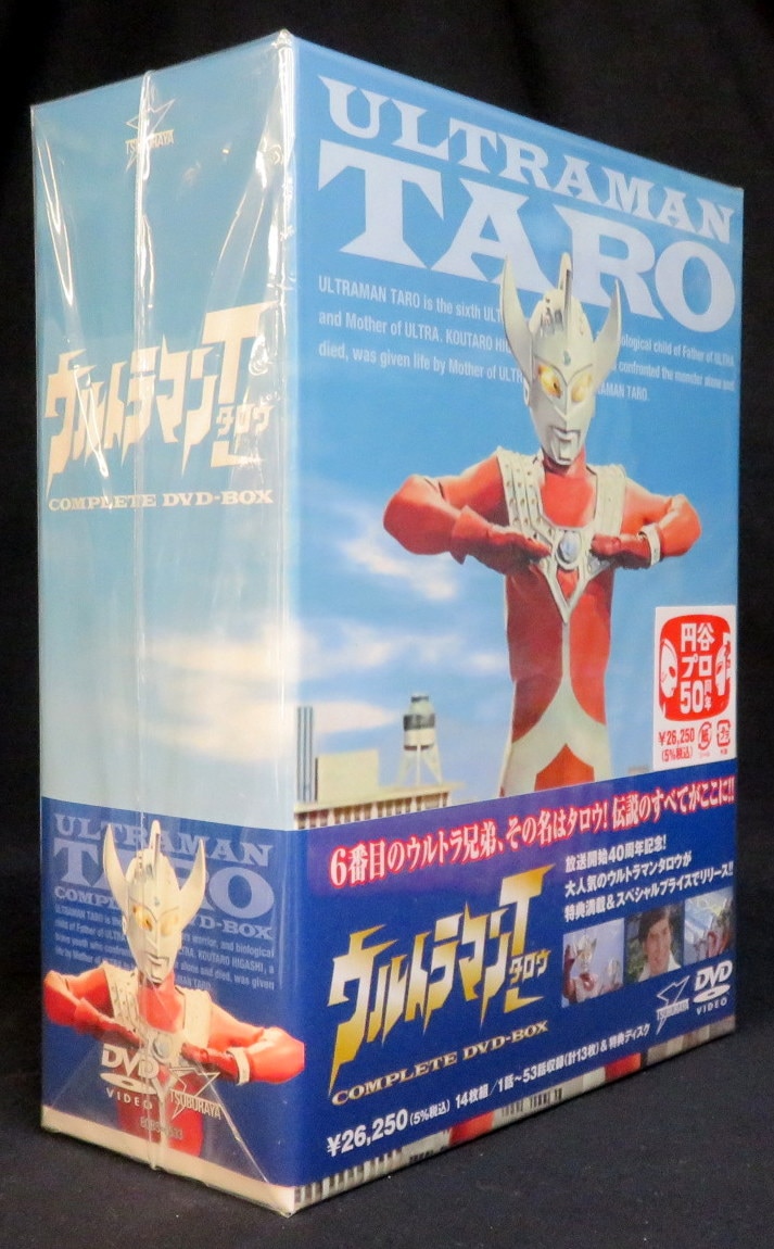 ウルトラマンタロウ」ＤＶＤ５巻同時購入特典（非売品・新品）①+