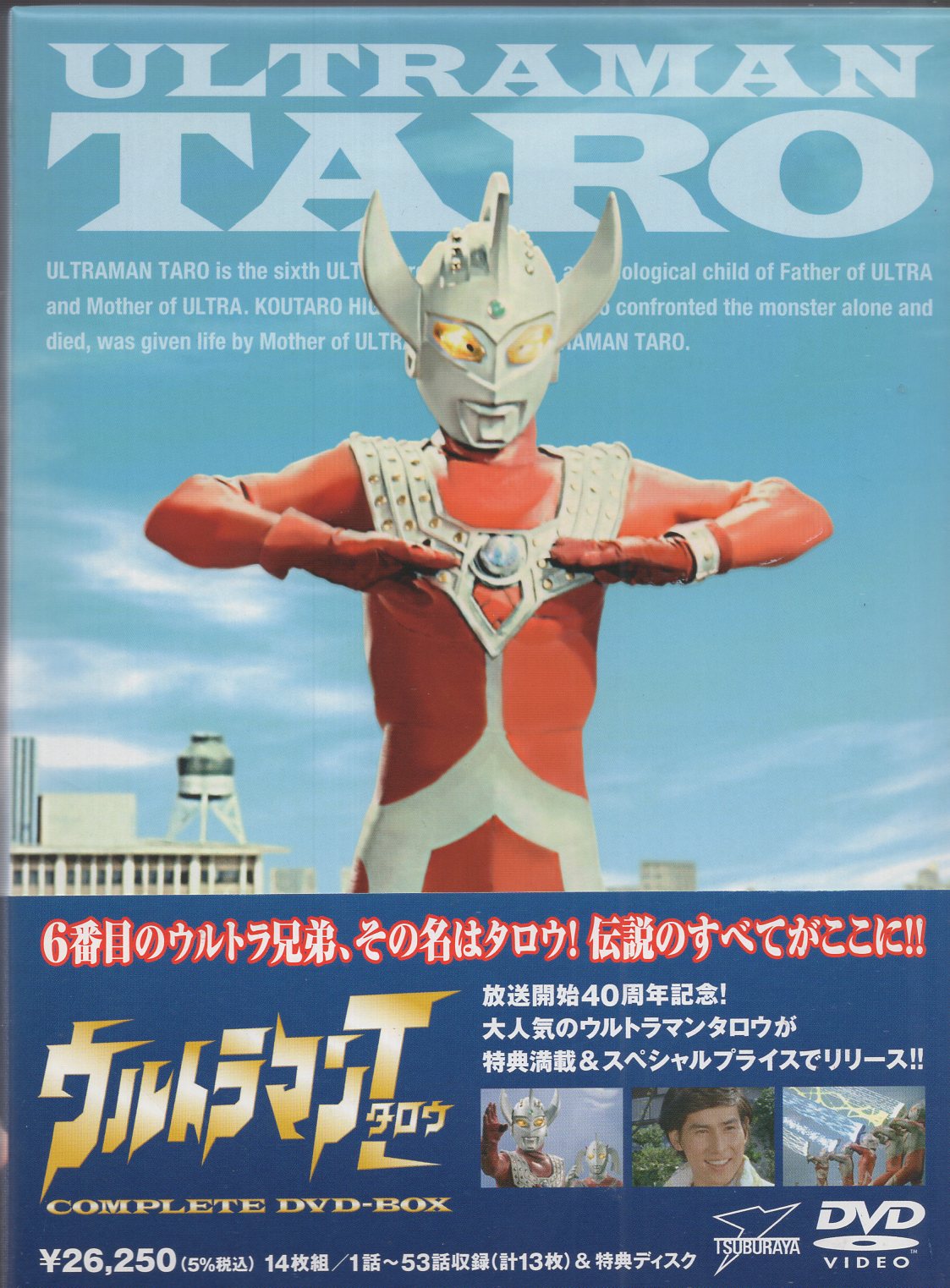 Tokusatsu DVD Ultraman Taro COMPLETE DVD-BOX | MANDARAKE 在线商店