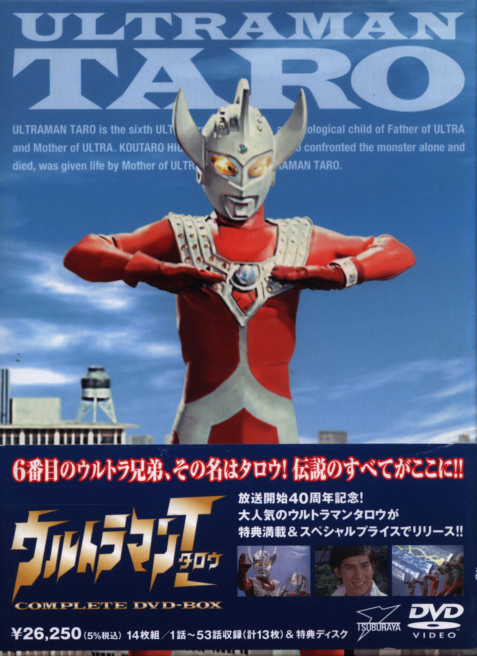 Tokusatsu DVD Ultraman Taro COMPLETE DVD-BOX | Mandarake Online Shop
