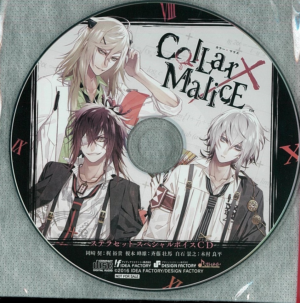 Collar × Malice 特典CDまとめ売り - アニメ