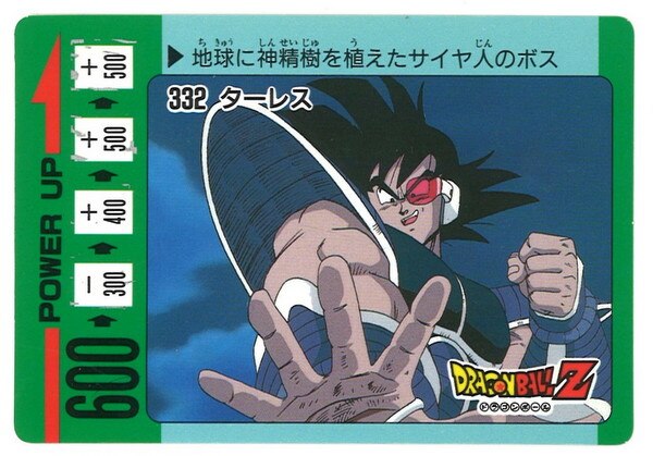 当時品】アマダ ドラゴンボール PPカード No.589 全員集合 レア ...