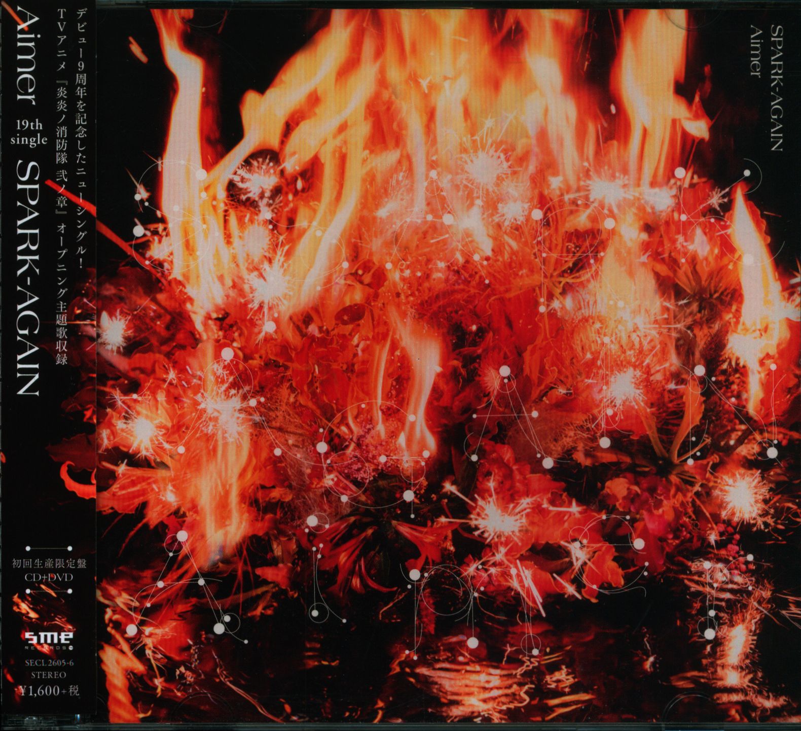 Aimer SPARK-AGAIN 完全生産限定盤CD＋DVD FC限定 9周年 - CD