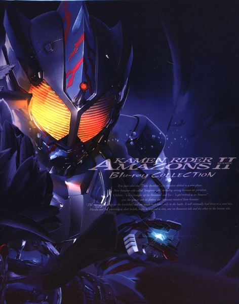 Blu Ray Collection 仮面ライダーアマゾンズ Season2 初回 Www Amrapalihotel Com