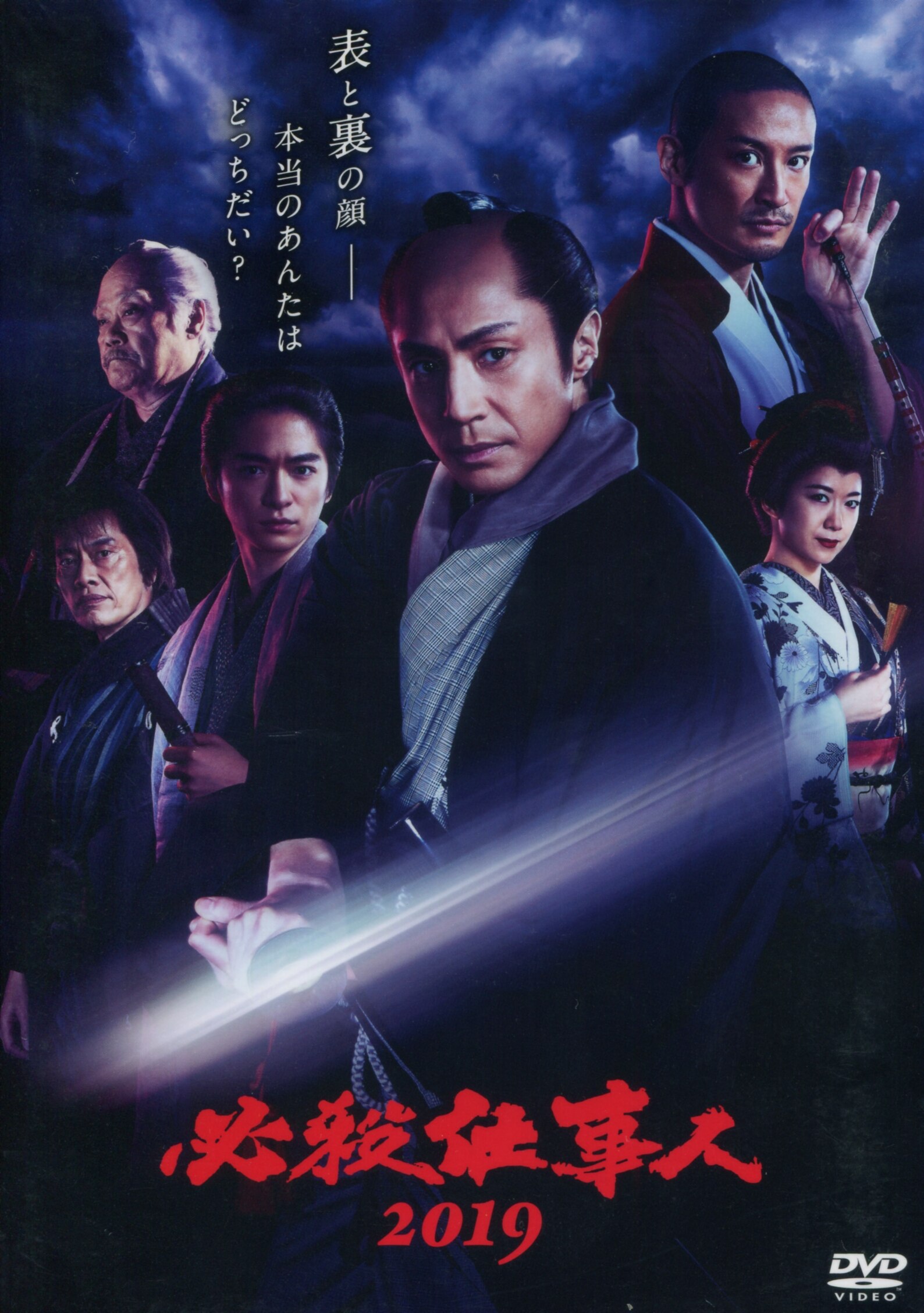ドラマdvd 必殺仕事人19 未開封 まんだらけ Mandarake
