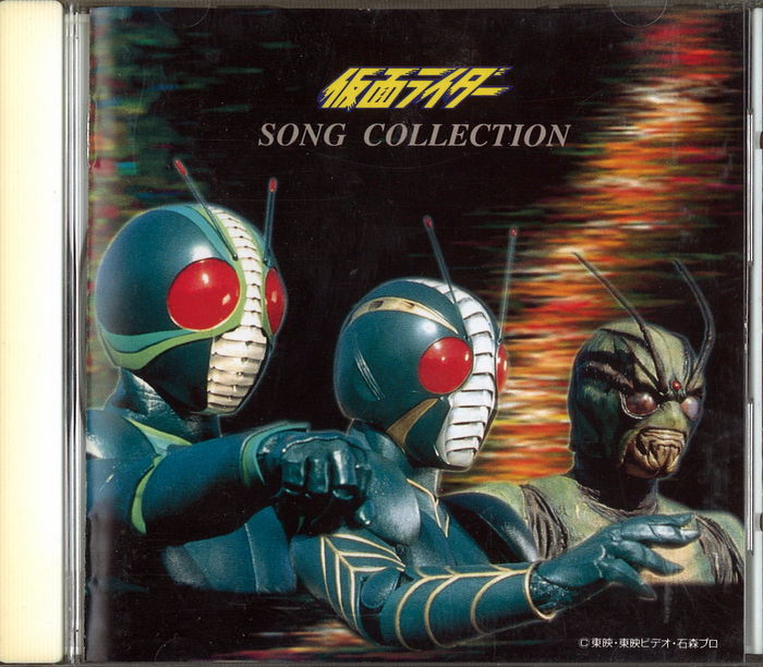 CD＞仮面ライダーソング・コレクション(J・ZO・真)*ディスク盤面B/帯欠