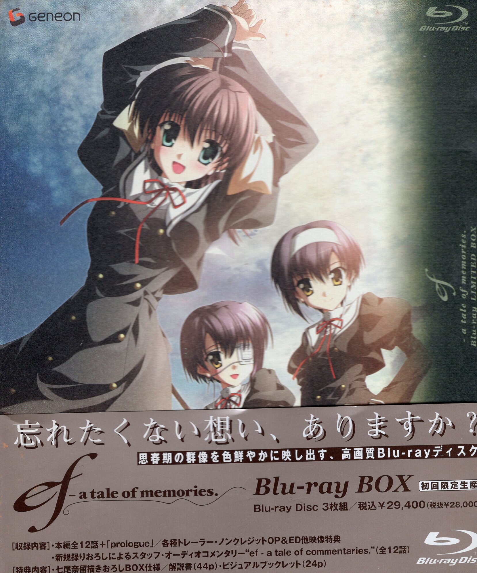 Anime Blu-ray ef-a tale of memories Blu-ray BOX | Mandarake Online Shop