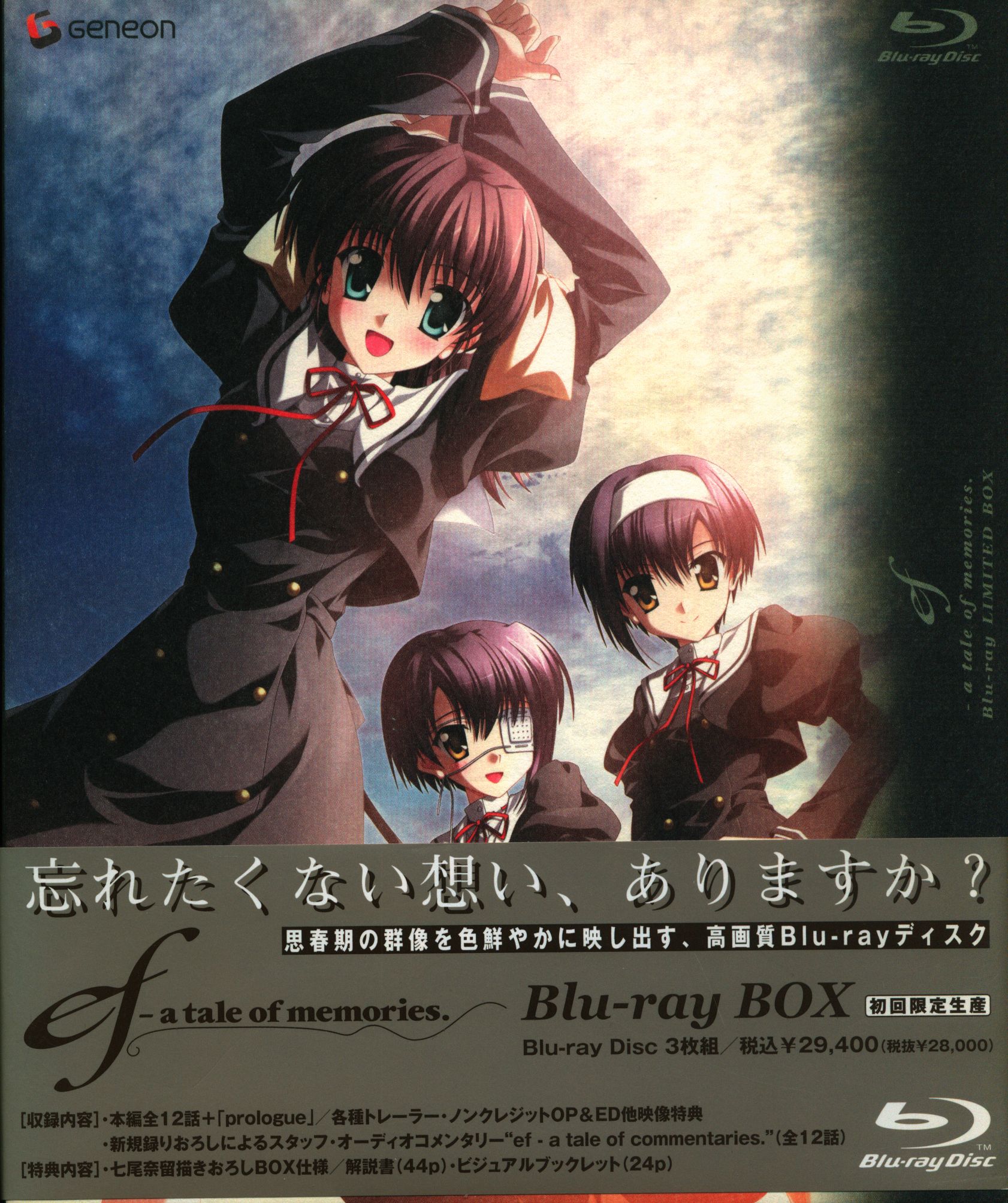 アニメBlu-ray 初回 ef-a tale of memories Blu-ray BOX | まんだらけ