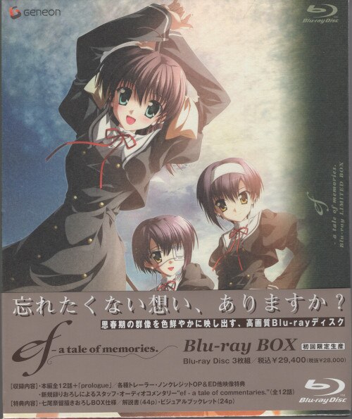 未開封 アニメBlu-ray ef-a tale of memories Blu-ray BOX  