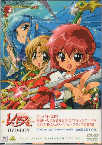 Anime DVd Magic Knight Rayearth DVD-BOX | MANDARAKE 在线商店