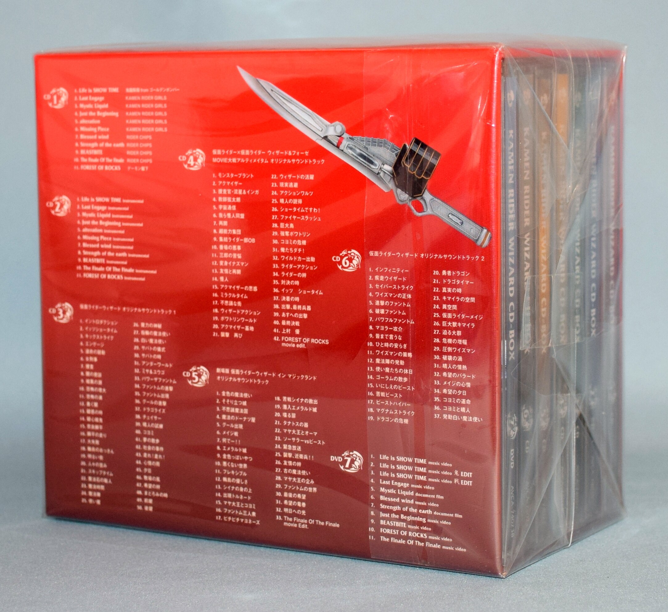 仮面ライダーウィザード CD-BOX [初回限定生産盤] ※Discのみ未開封