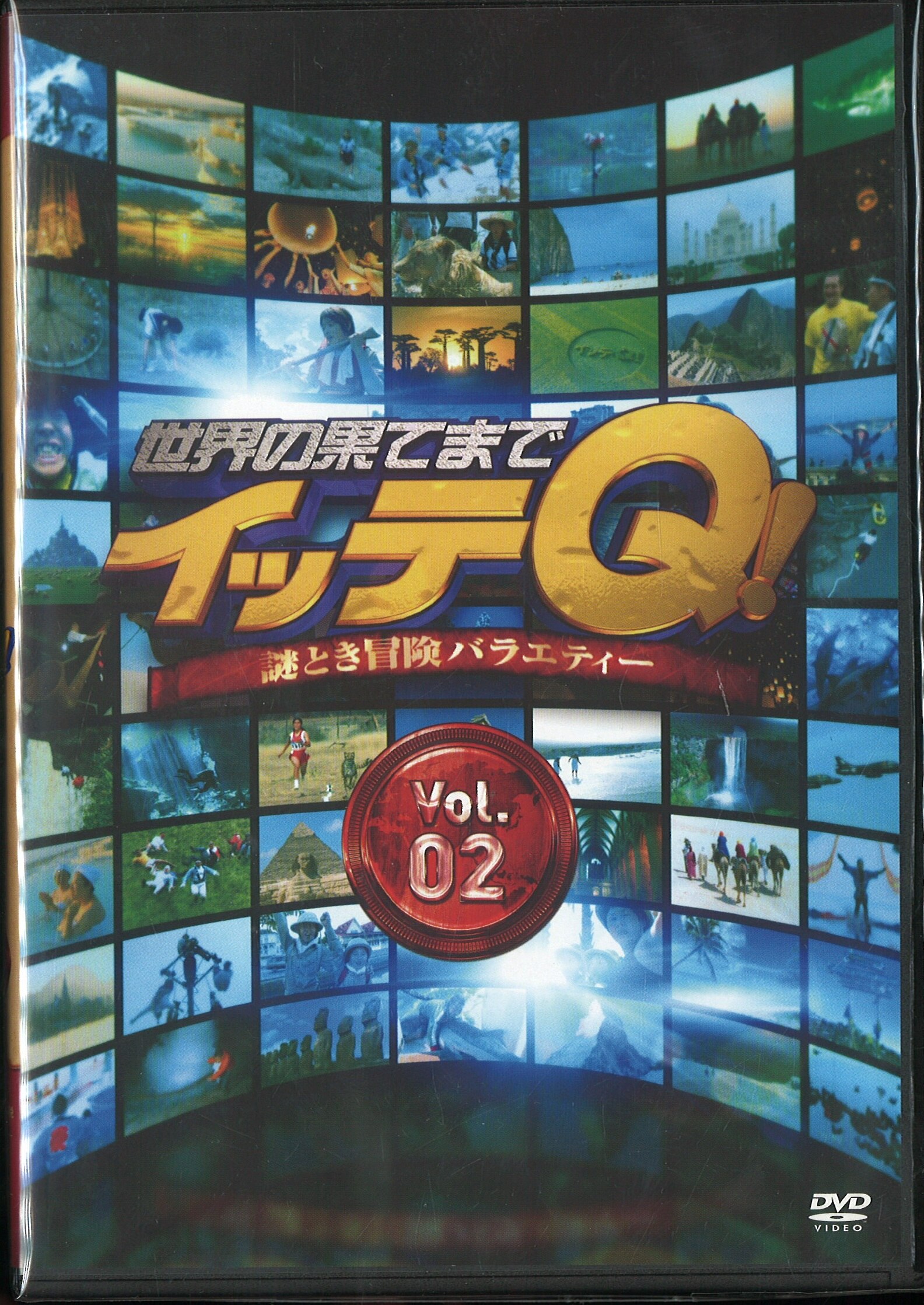 バラエティdvd 世界の果てまでイッテq 2 まんだらけ Mandarake