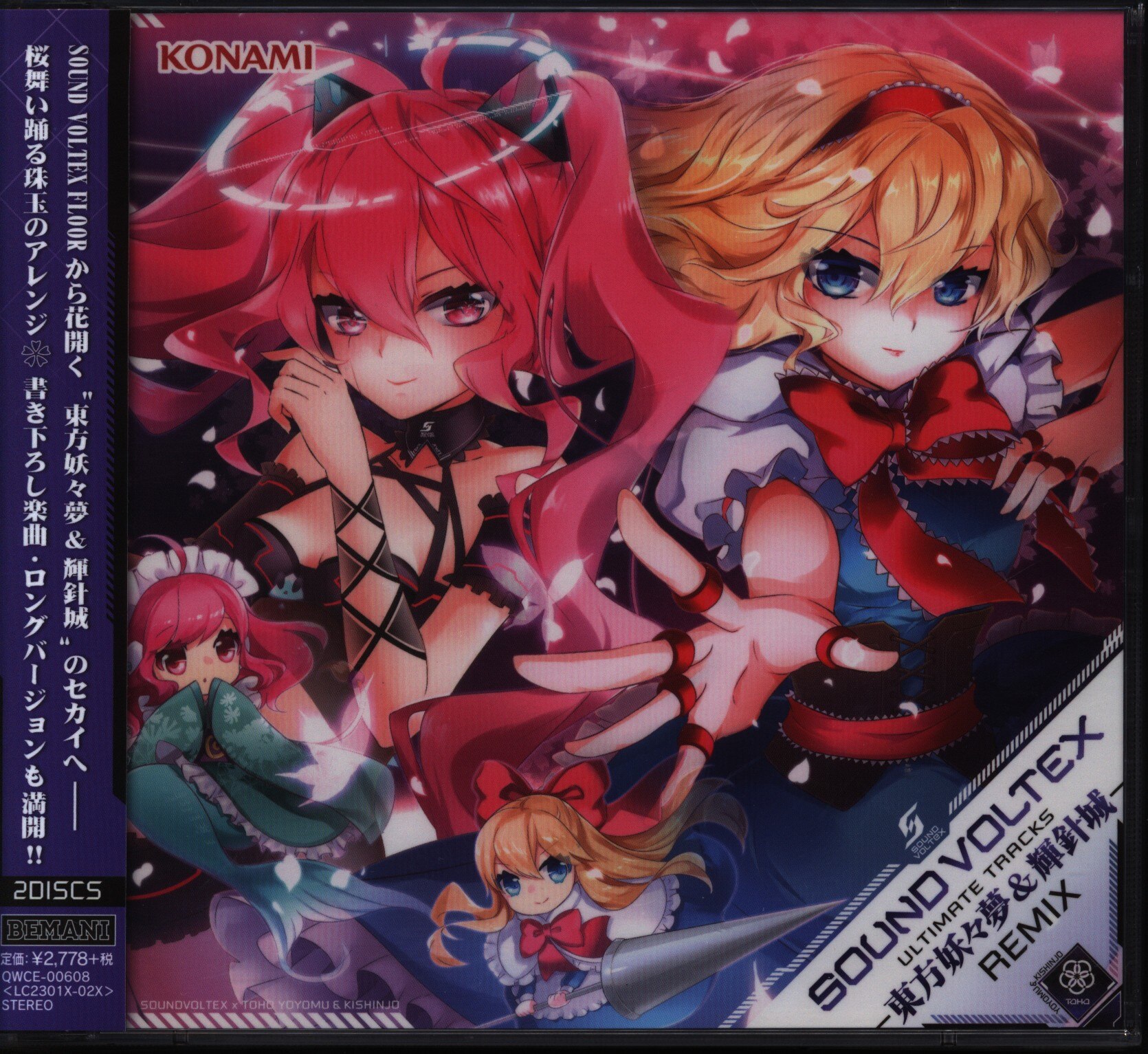 Mandarake Game Voltex Ultimate Sound Cd Tracks Touhou Mystic Dream And Kagayaki Harijo Remix