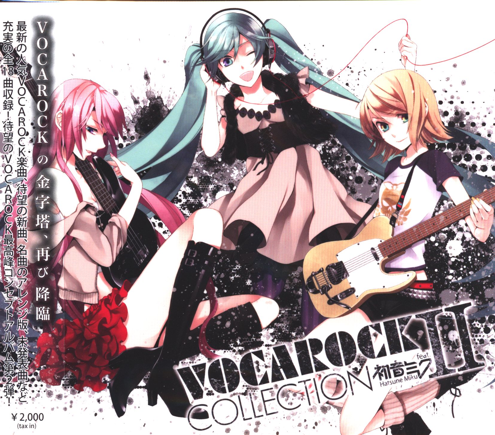 ボーカロイド 歌い手ｃｄ Vocarock Collection2 Feat 初音ミク まんだらけ Mandarake