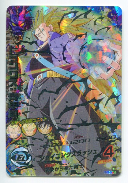 初期弾 ドラゴンボールヒーローズ 3弾 H3 トランクス 青年期 Sec まんだらけ Mandarake
