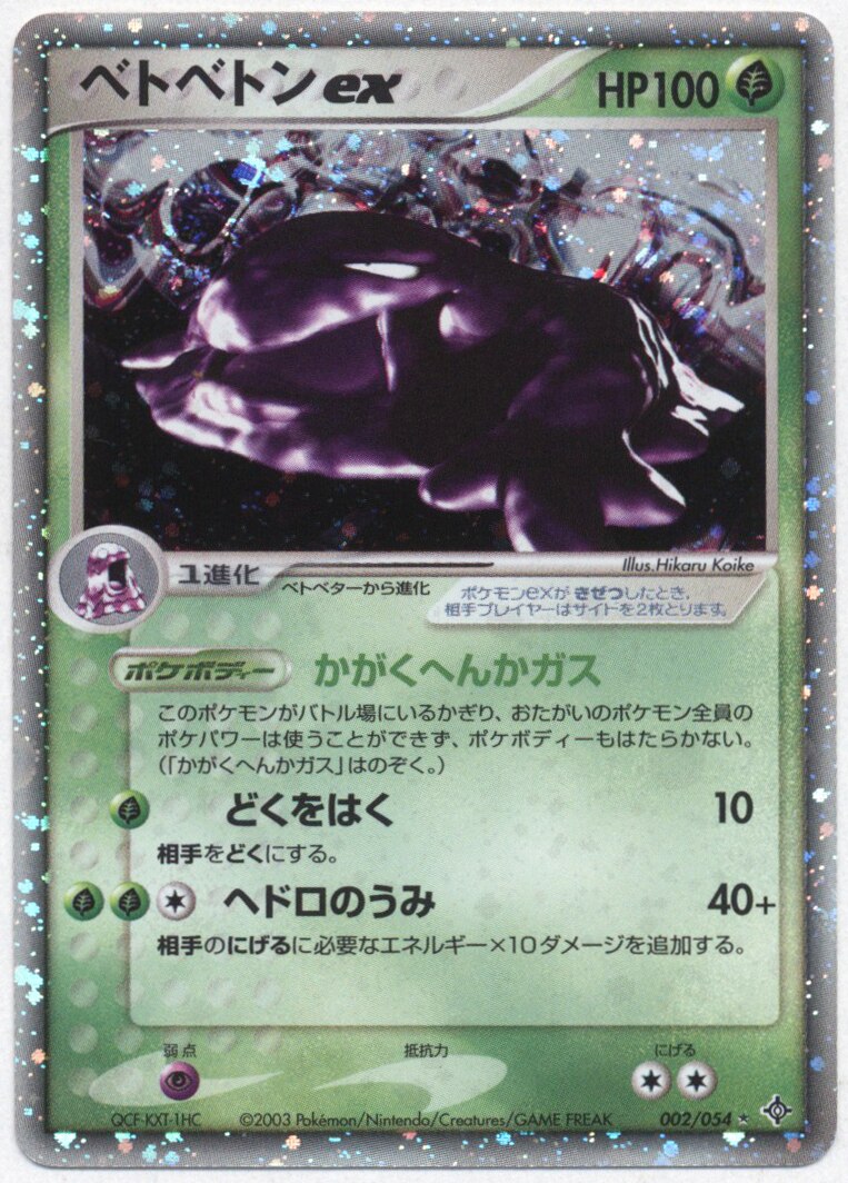 新着商品は 【PSA10】 キングドラEX 天空の覇者 015 054 りゅうのいで