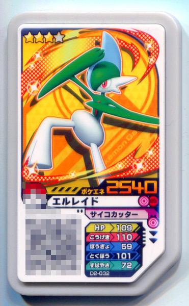 ポケモンガオーレ ポケモン ガオーレ グレード5 アルセウス 4種セット 送料無料 : ポケモンガオーレ⁄ウルトラレジェンド第5弾⁄UL5-067