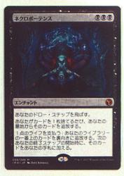 Mtg アイコニックマスターズ Ima 日 奈落の王 Lord Of The Pit 黒r まんだらけ Mandarake