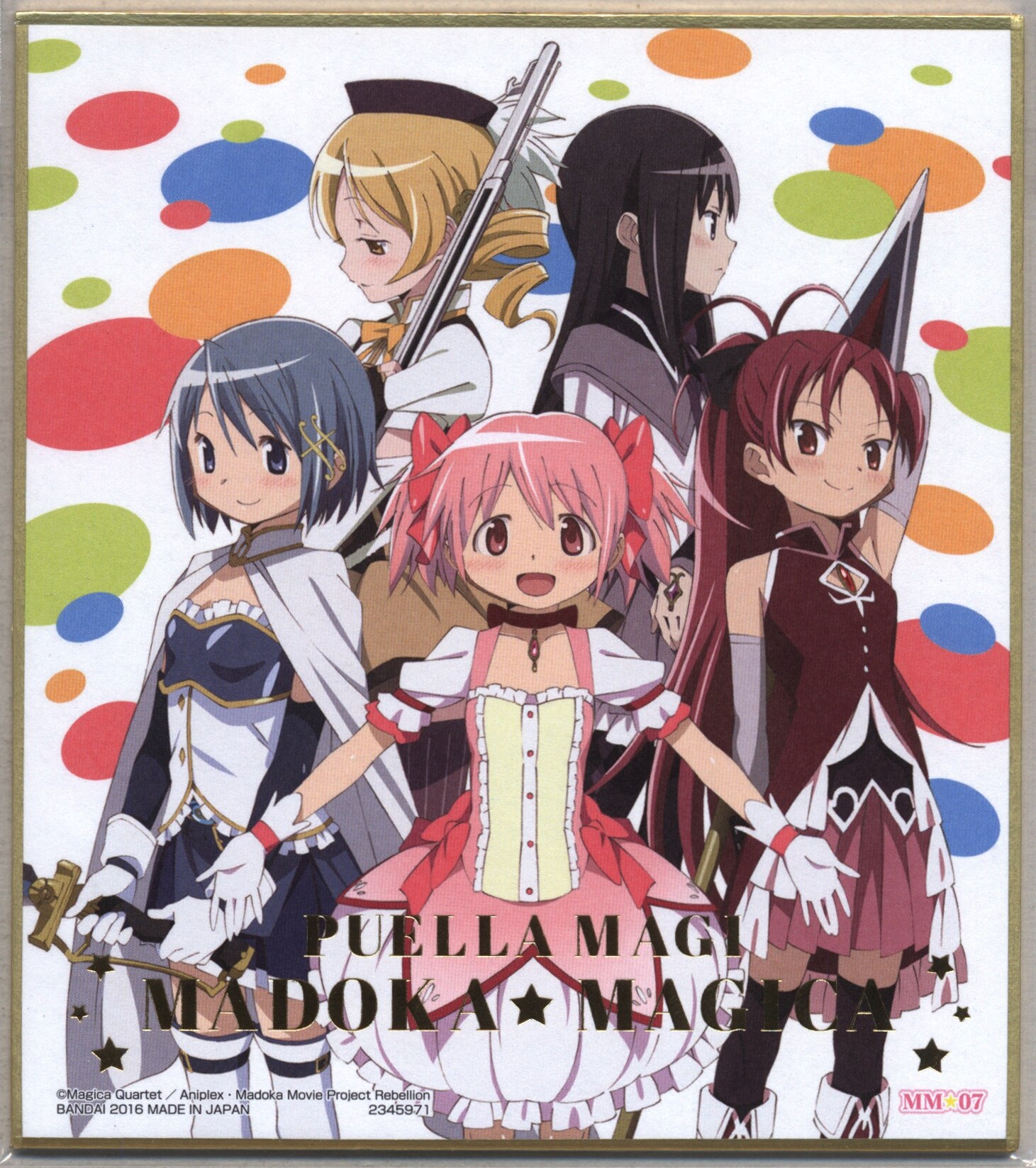 バンダイ 色紙art 2弾 まどか さやか マミ ほむら 杏子 Mm 7 まんだらけ Mandarake