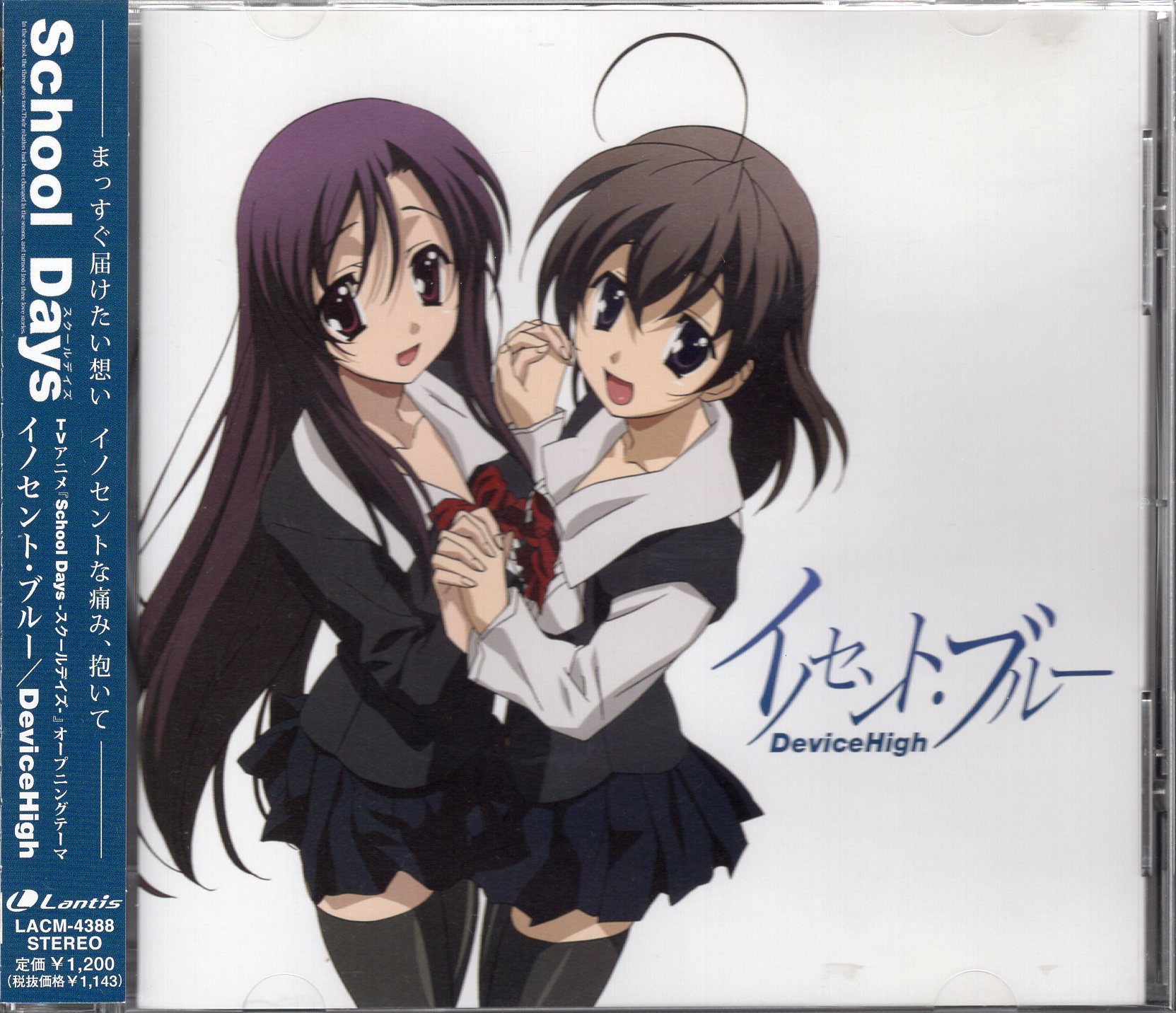 キングレコード アニメcd イノセント ブルー スクールデイズopテーマ まんだらけ Mandarake キングレコード アニメcd イノセント ブルー スクールデイズopテーマ まんだらけ Mandarake