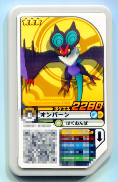 タカラトミー ポケモンガオーレ 1弾 オンバーン 39 まんだらけ Mandarake