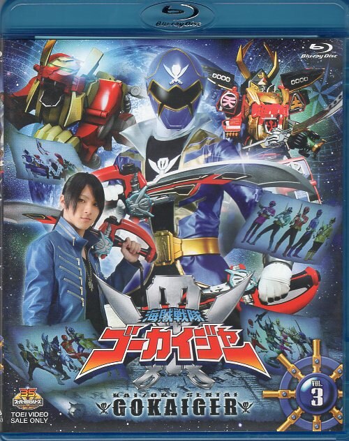 Tokusatsu Blu-Ray Kaizoku Sentai Gokaiger 3 First edition