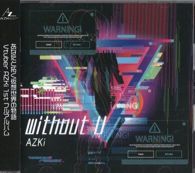 ホロライブ AZKi without U Type-B