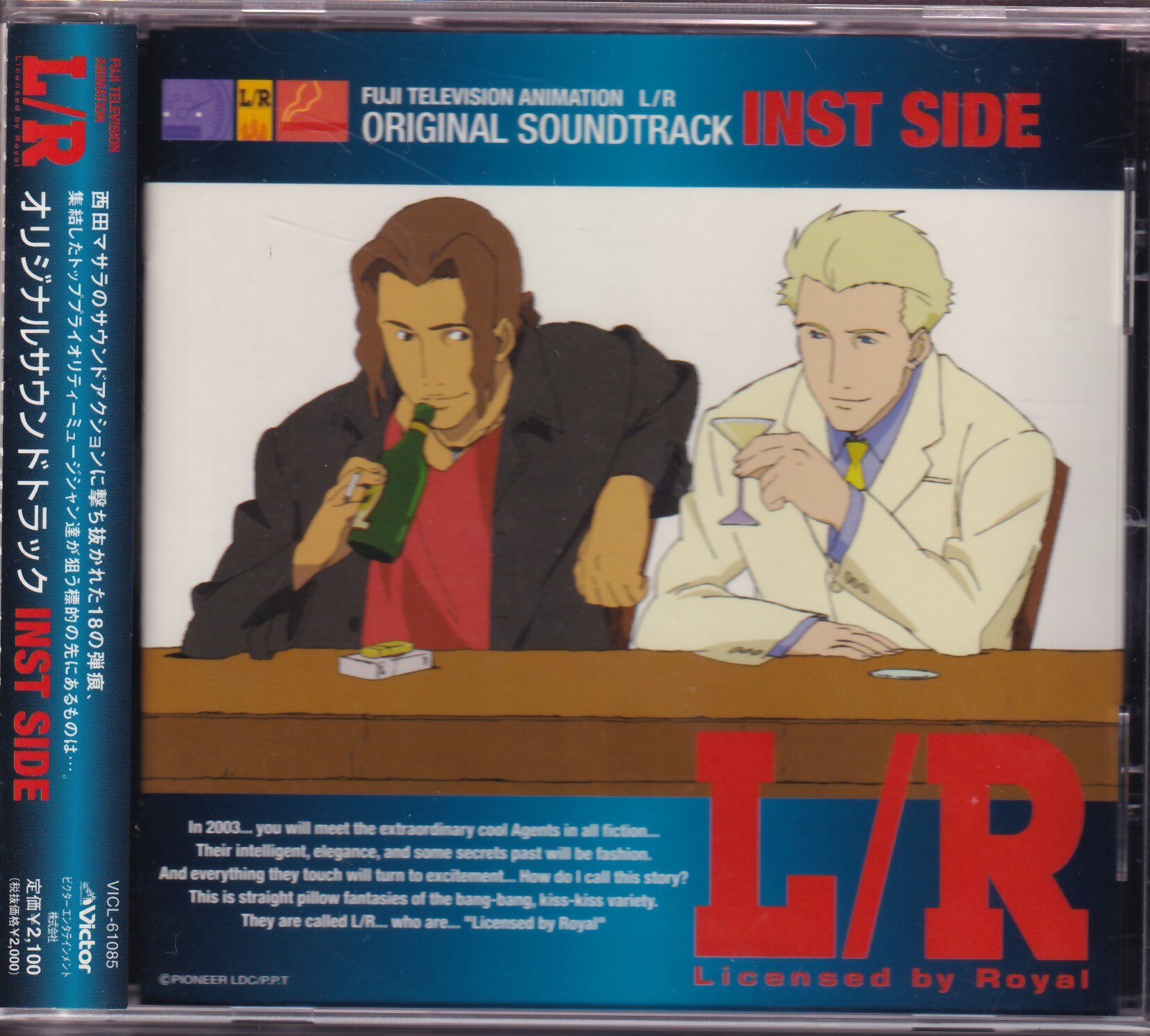 アニメcd L R オリジナルサウンドトラック Inst Side まんだらけ Mandarake