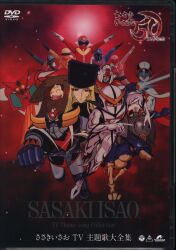 アニメDVD バトルスピリッツ ソードアイズ DVD-BOX ※未開封