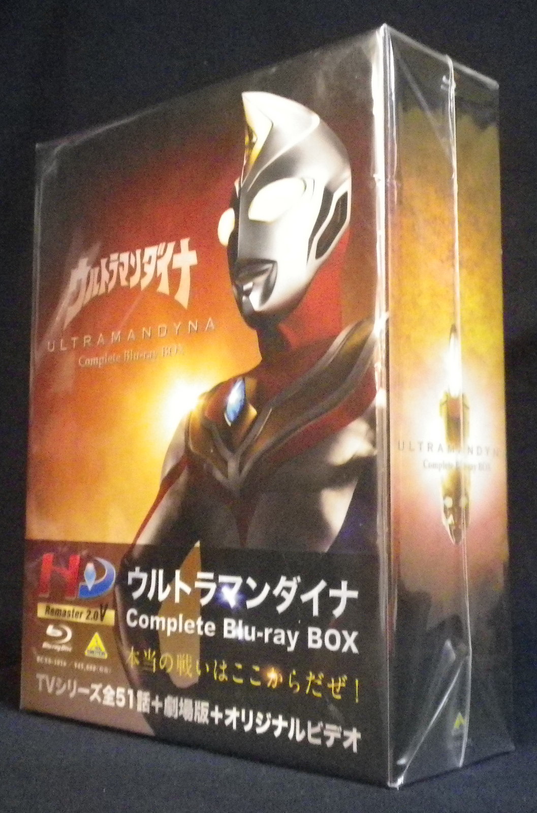 特撮Blu-ray ウルトラマンダイナ Complete Blu-ray BOX | まんだらけ