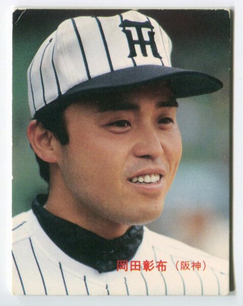 カルビー 84年 岡田彰布 56 まんだらけ Mandarake
