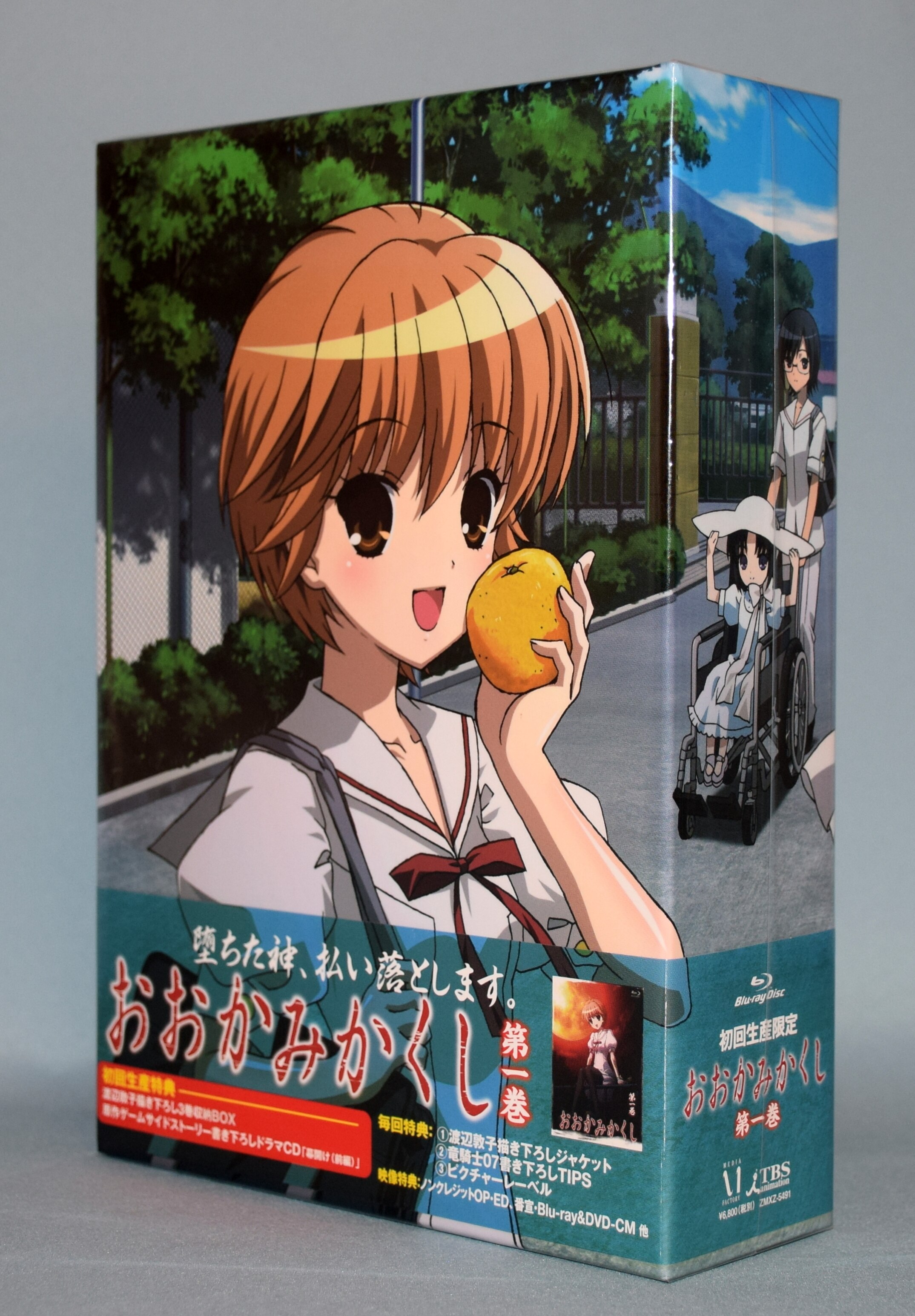 アニメblu Ray おおかみかくし 1 未開封 まんだらけ Mandarake