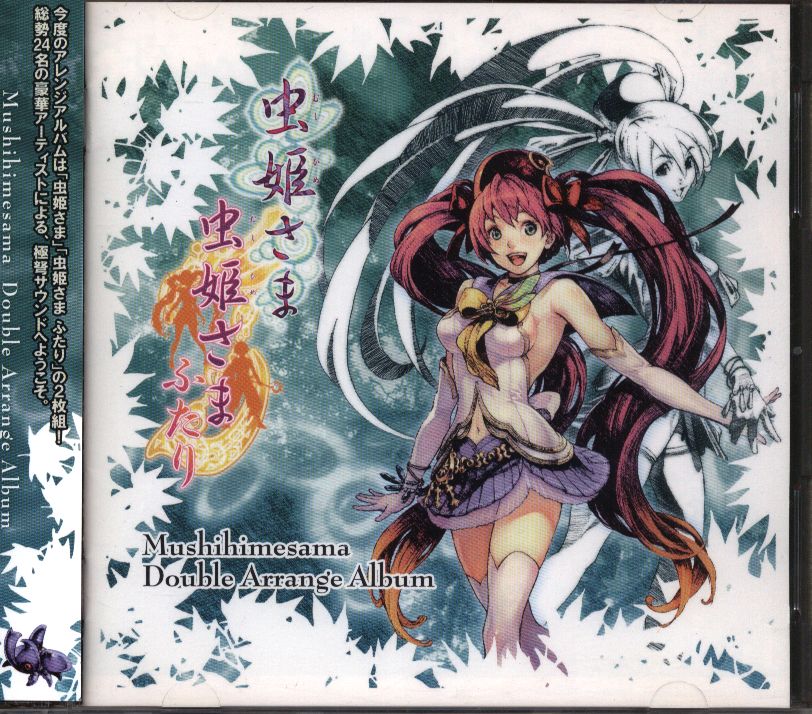 ゲームCD 虫姫さま ダブルアレンジアルバム [CVAS-003] | まんだらけ