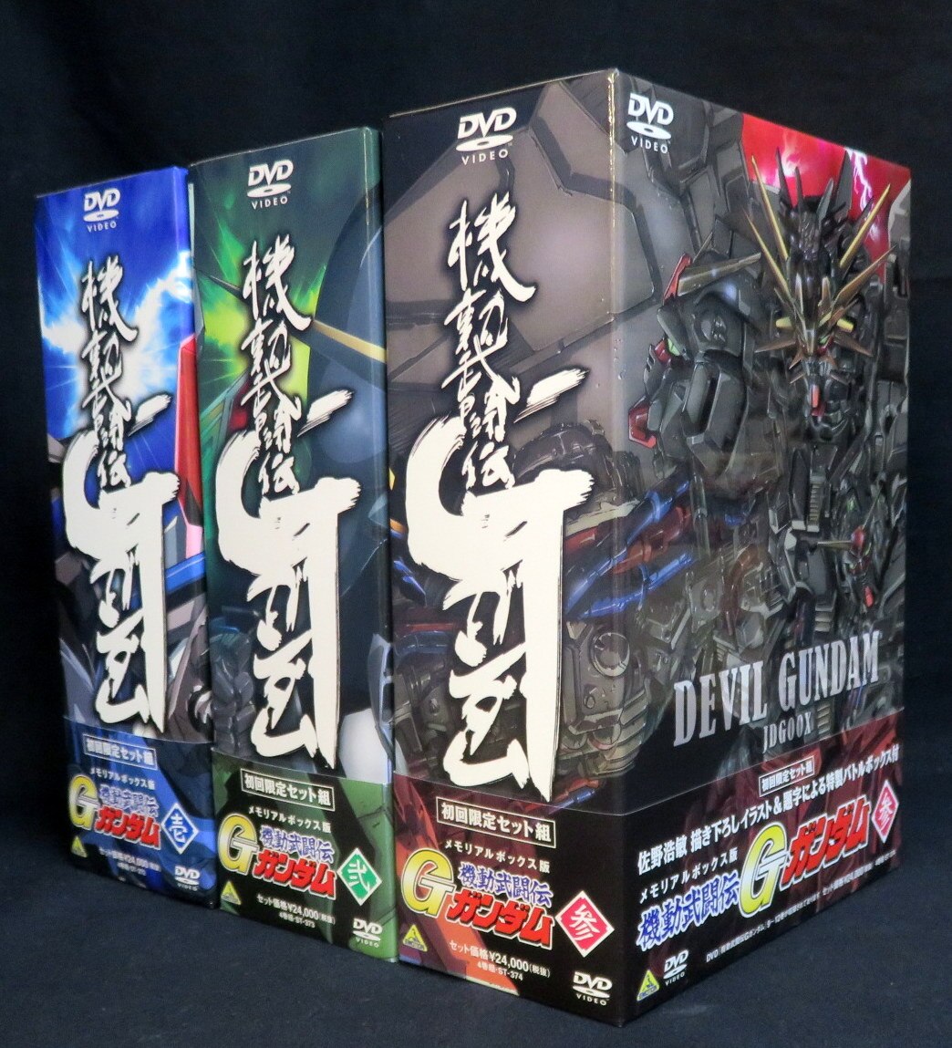 DVD】機動武闘伝Gガンダム メモリアルボックス 全3巻-