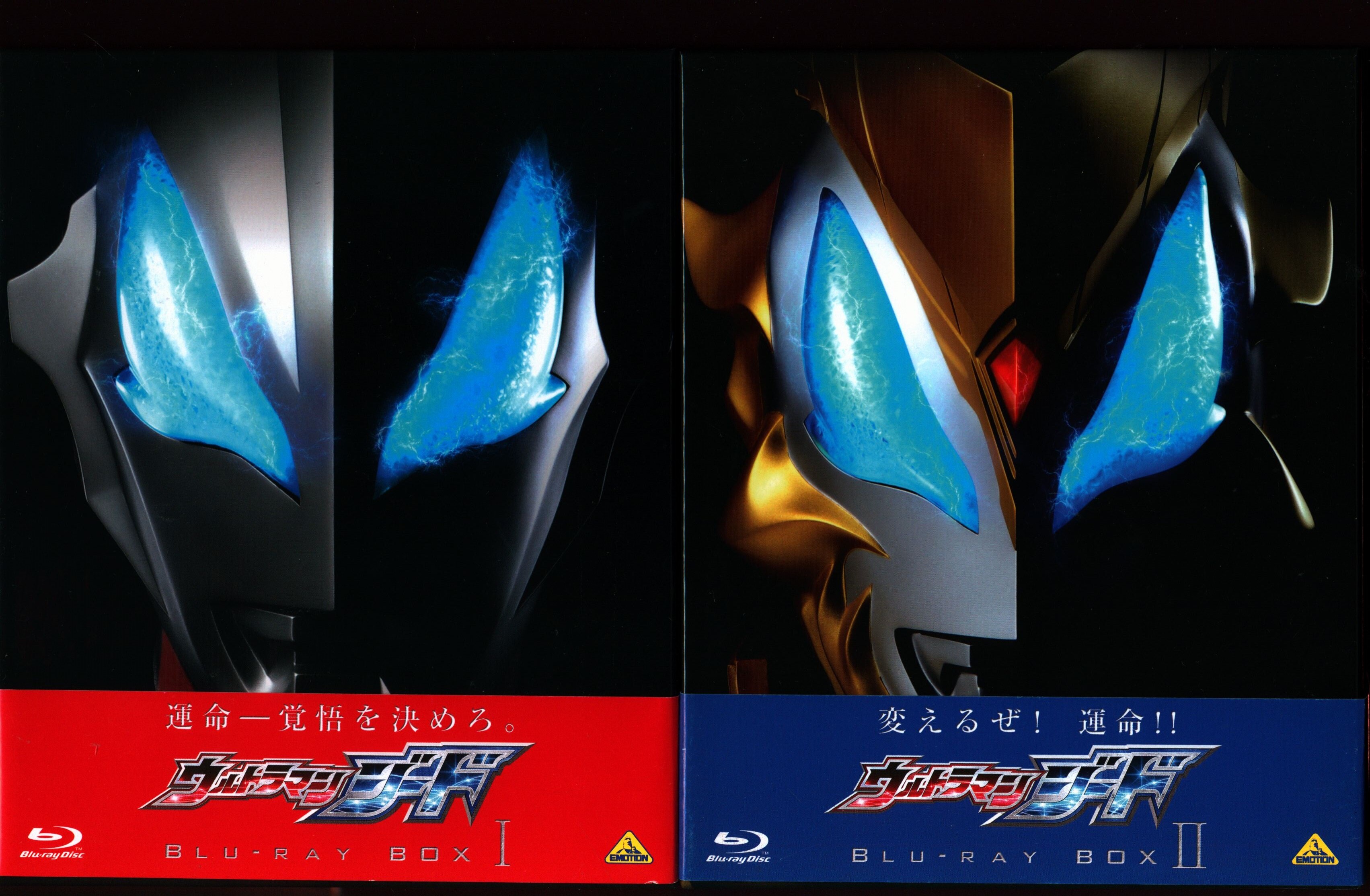 特撮Blu-ray ウルトラマンジード Blu-ray BOX 全2巻 セット