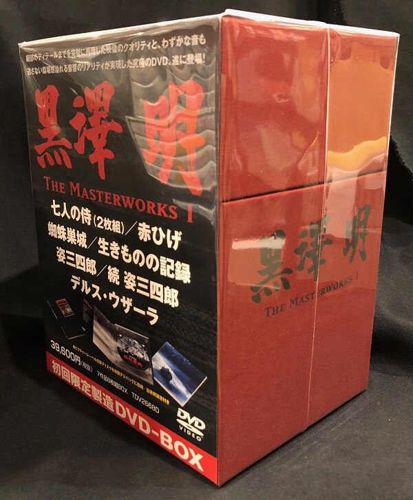 Mandarake　邦画DVD　MASTERWORKS　黒澤明　THE　※修正盤　まんだらけ