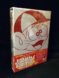 怪物くん(1968) アニメDVD モノクロ版TVアニメ 怪物くん DVD-BOX 下巻