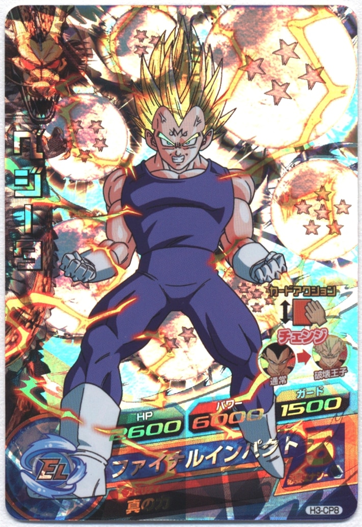 ドラゴンボールヒーローズh1-37 ベジータ psa10、旧弾psa10シリーズドラゴンボールZ