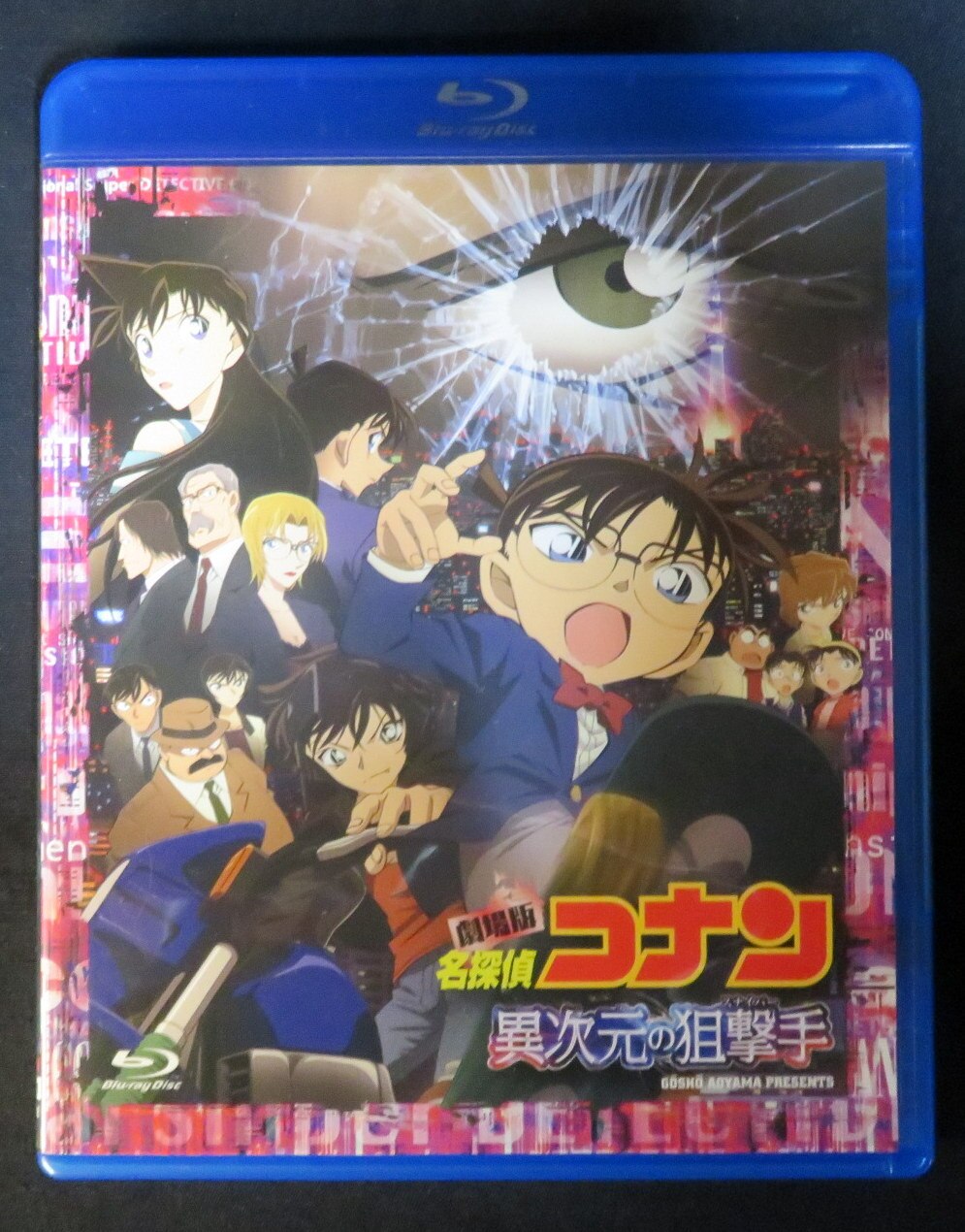 アニメblu Ray 劇場版 名探偵コナン 異次元の狙撃手 まんだらけ Mandarake