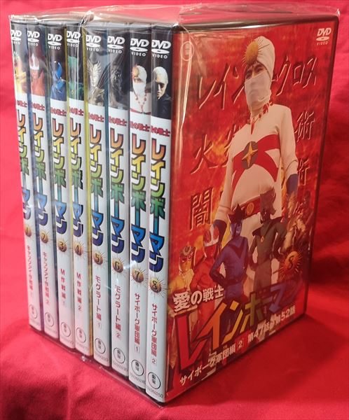 2109458-8000愛の戦士レインボーマン DVD 全8巻セット