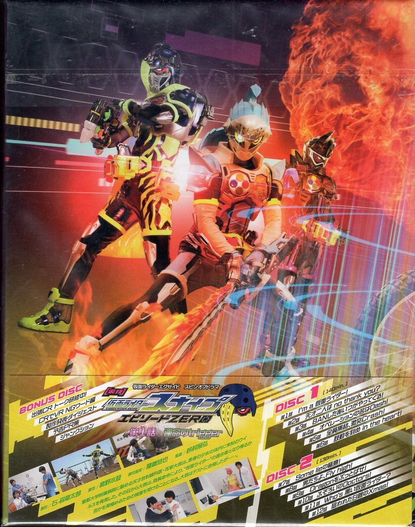 kamen rider ex-aid blu-ray collection 1 first release limited