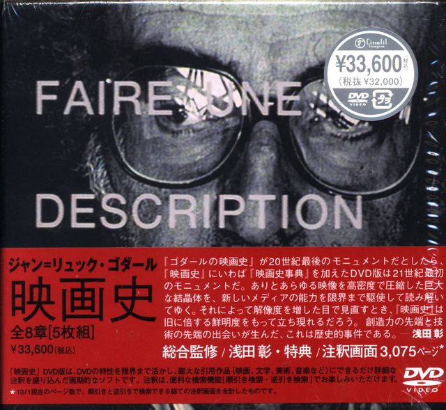ゴダール 映画史 dvd - DVD/ブルーレイ
