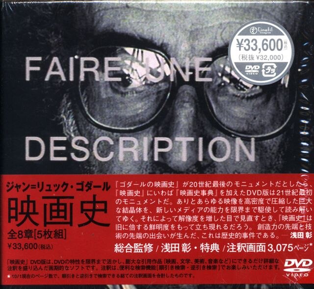 ジャン=リュック・ゴダール 映画史 全8章 BOX DVD - DVD