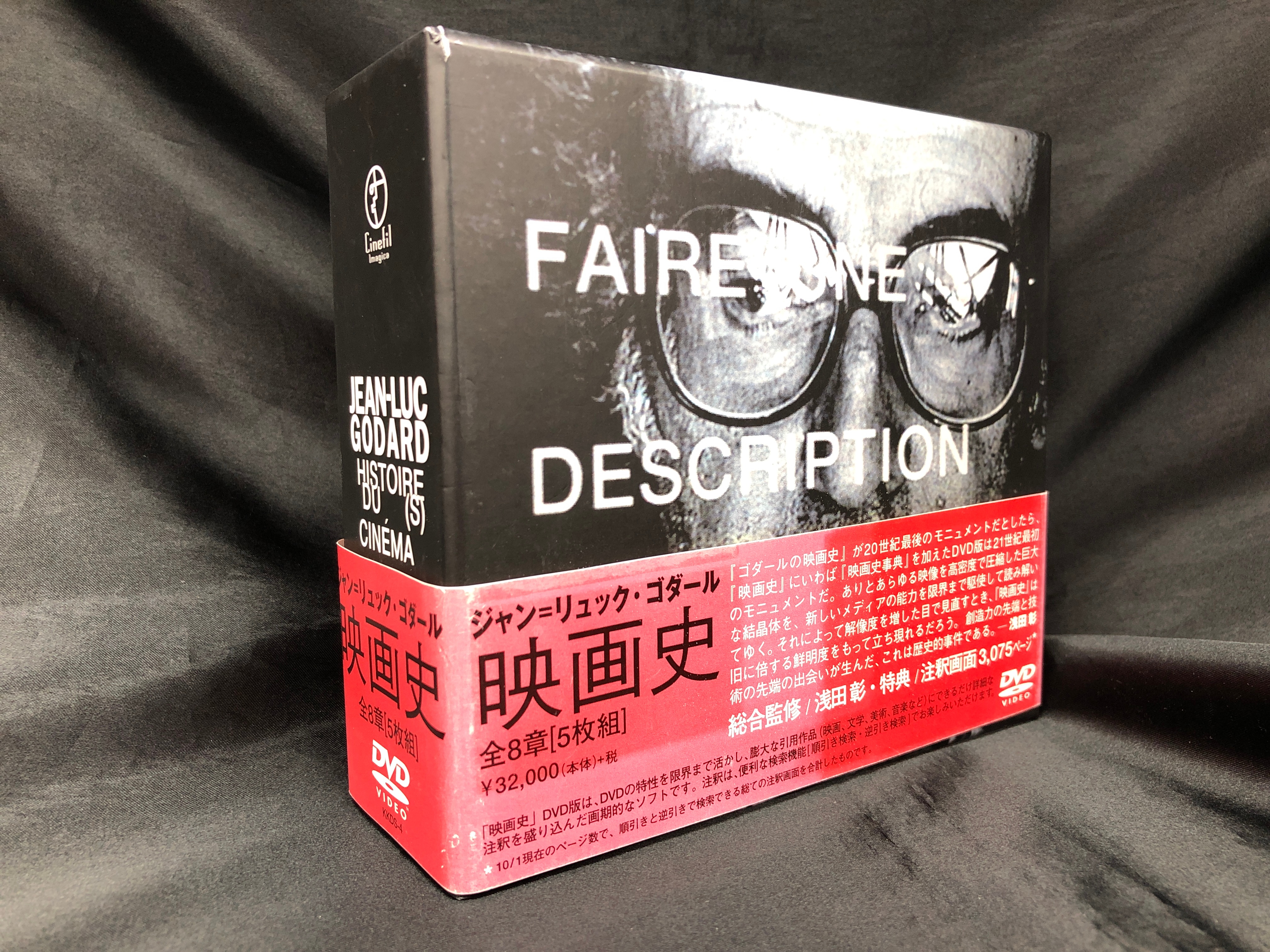 ☆希少品『ゴダールの映画史』ジャン=リュック・ゴダール（DVD5枚組 BOX）-